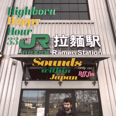 HHH 33 - Highbōru Happy Hour